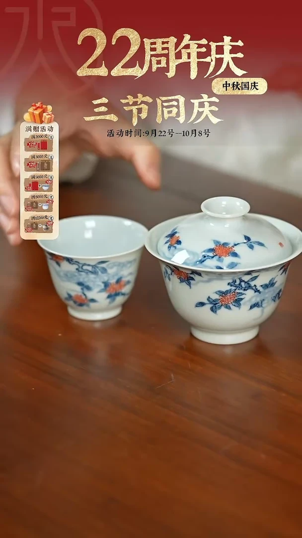 丹桂流芳杯和盖碗丹桂流芳杯和盖碗