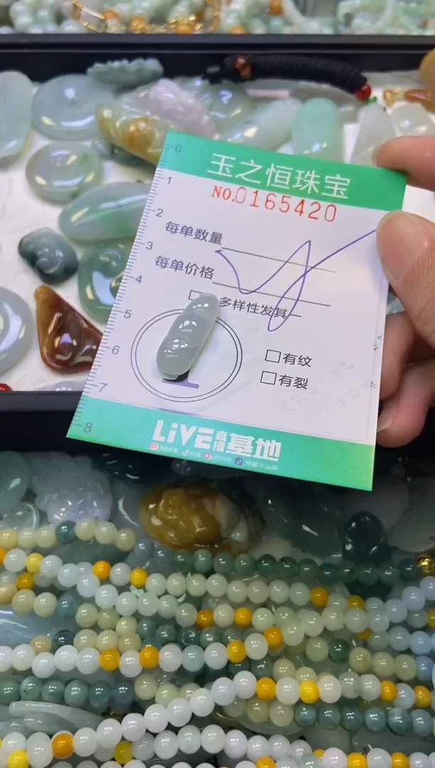 颈饰未镶嵌翡翠闪购0165420