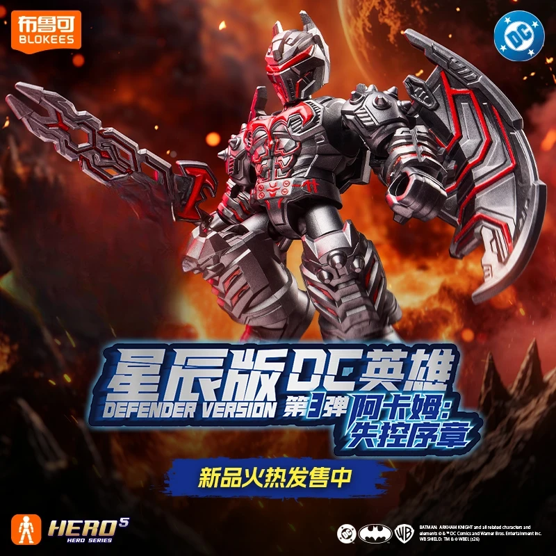 【龙龙拆盒】布鲁可DC英雄星辰版第三弹蝙蝠侠积木人玩具盲盒(代拆)