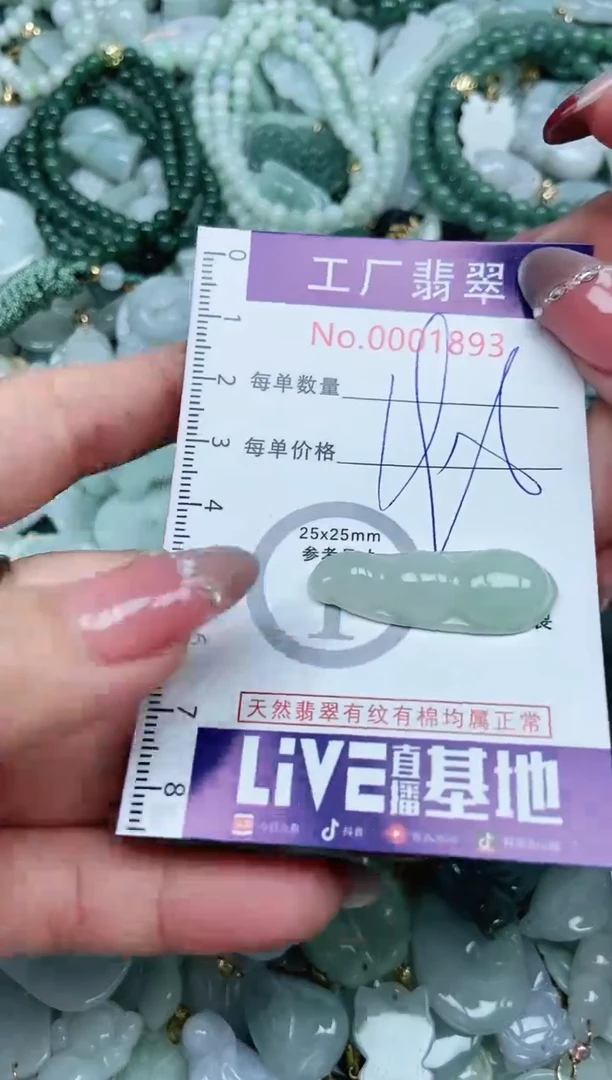 【闪购商品】翡翠吊坠(不含链)未镶嵌翡翠