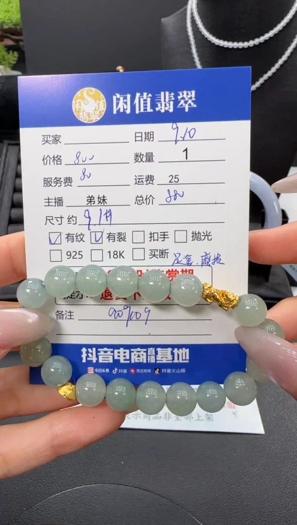 足金镶嵌手串翡翠翡翠珠串