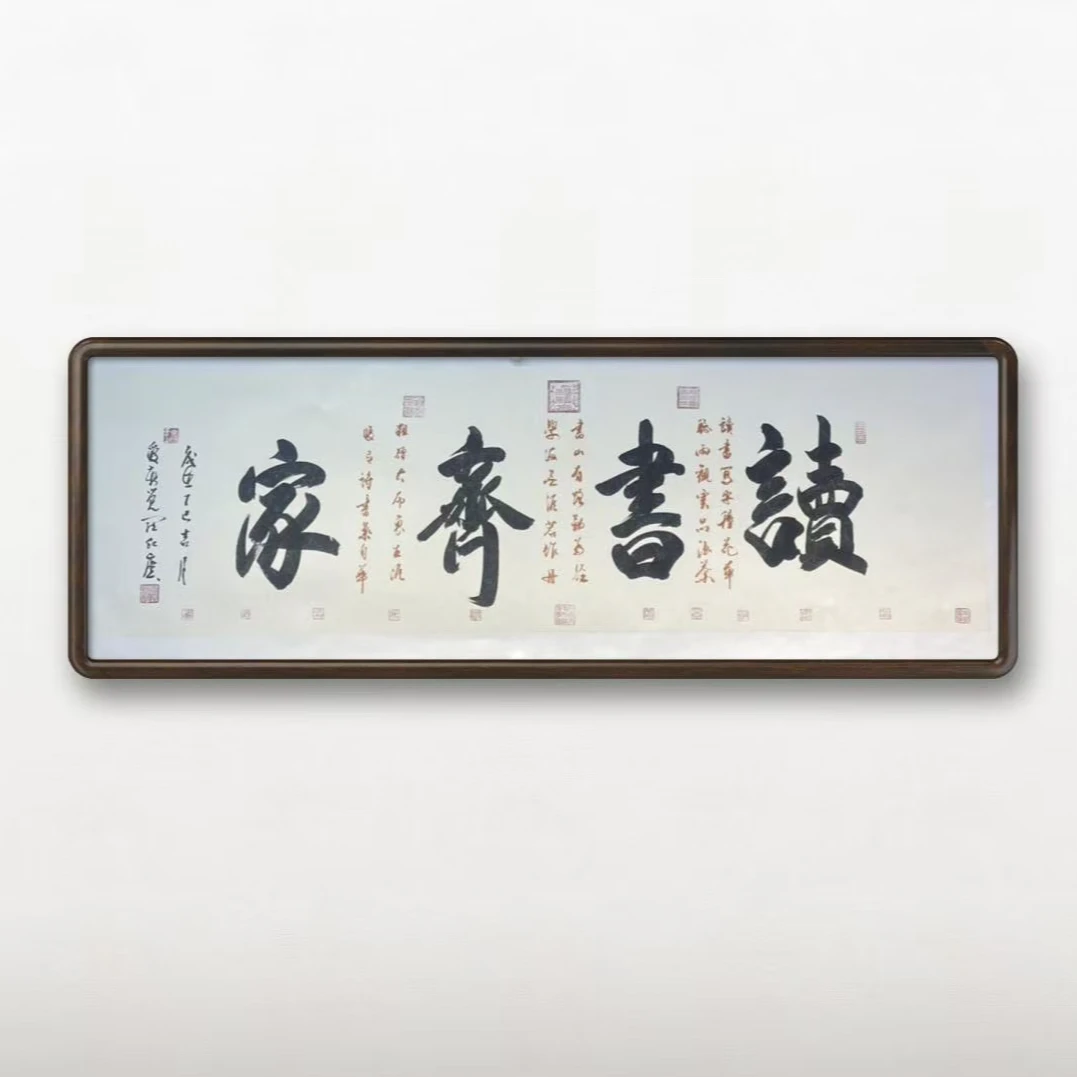 爱新觉罗·红尘 《读书齐家》手绘原稿 长180cm*70cm （不带框）