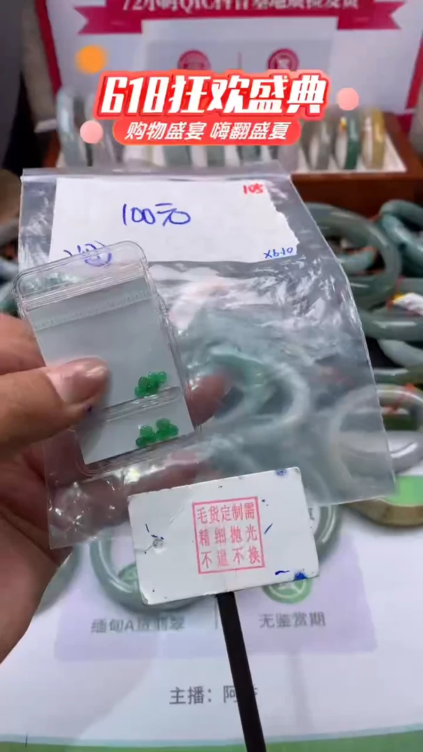 定制翡翠未镶嵌毛货需精细抛光多样性发1件+100