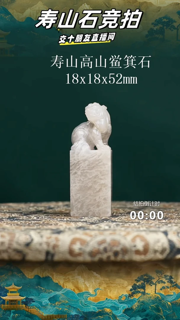 寿山石奔****腿寿山高山鲎箕石瑞兽钮印章02