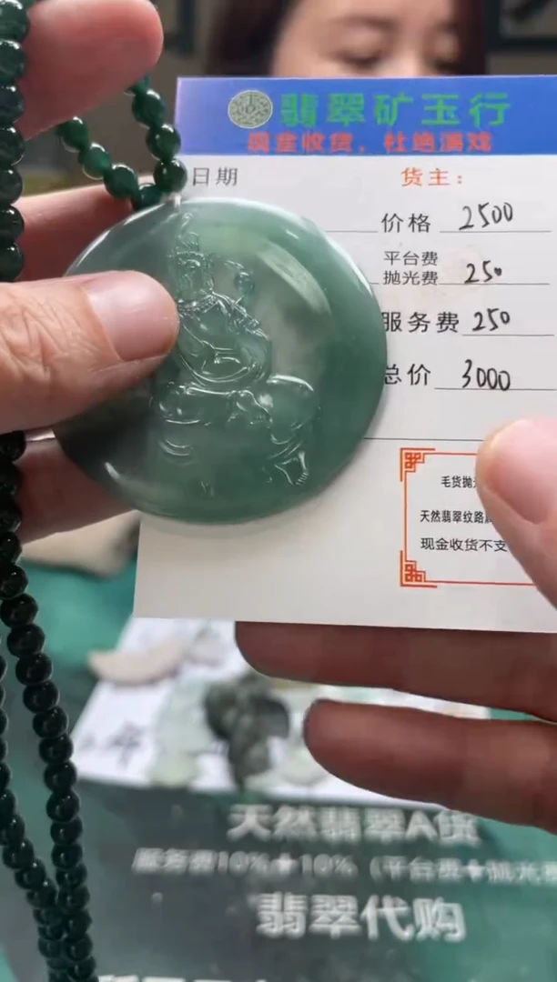 【闪购商品】定制翡翠未镶嵌-毛货-不退不换