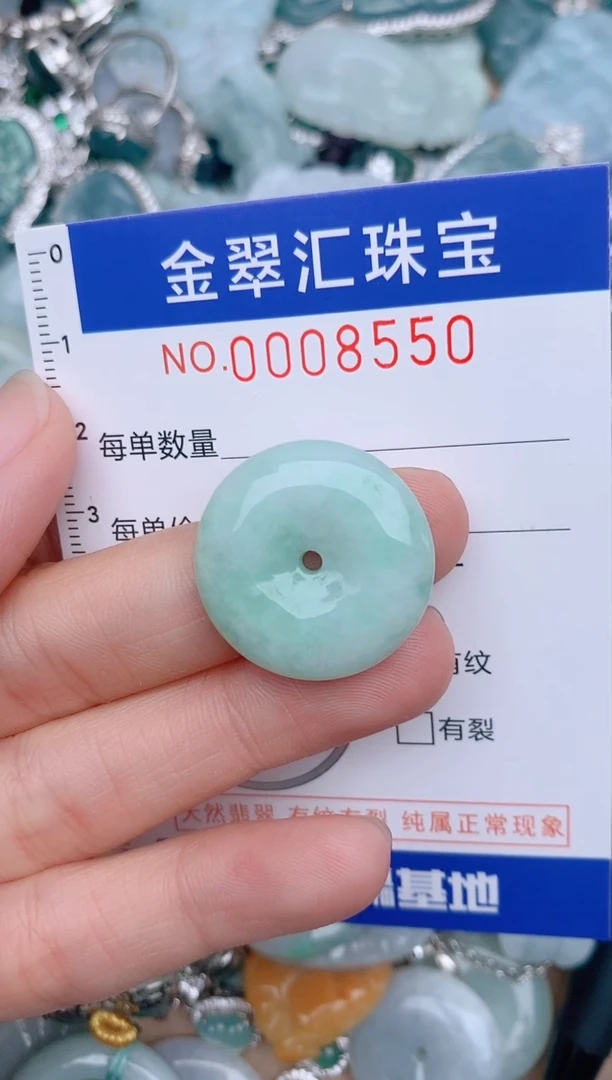 翡翠未镶嵌颈饰8550