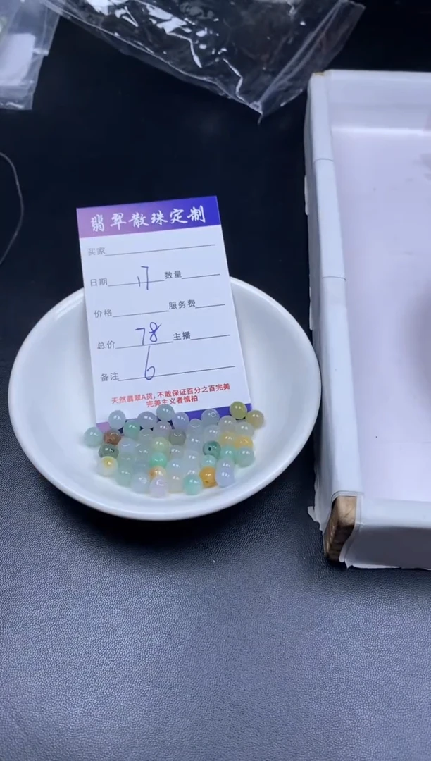 颈饰未镶嵌翡翠贞城散珠批发DIY编制