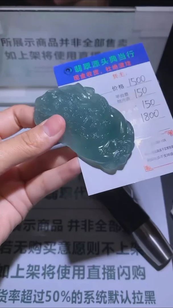 未镶嵌定制翡翠柏*利-毛货-不退不换-