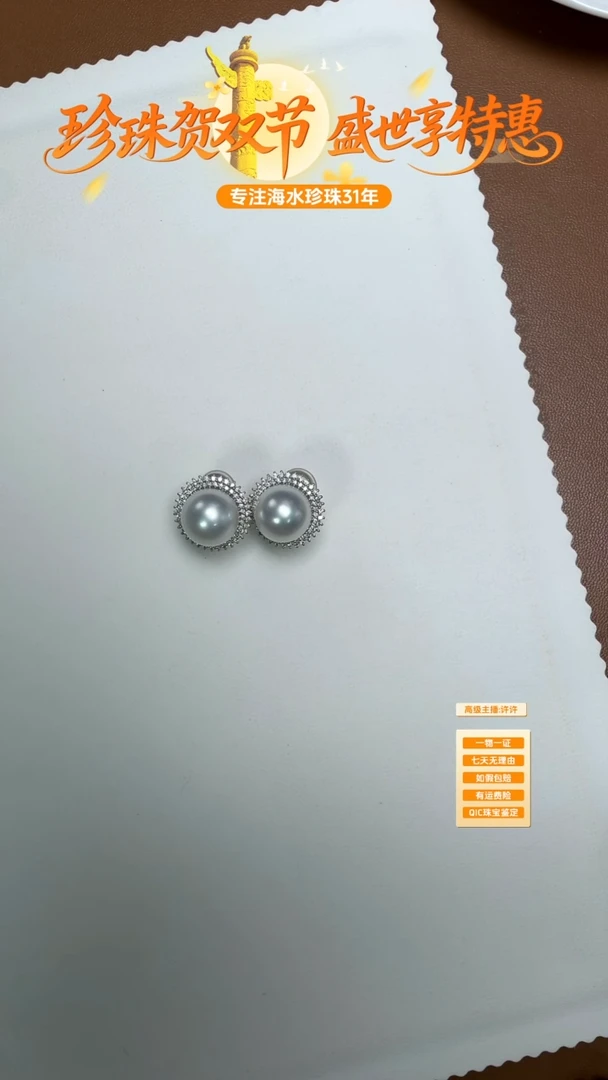 18K金镶嵌耳饰海水珍珠澳白耳钉11-12mm