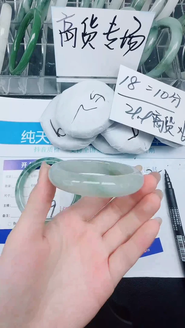 未镶嵌手镯石英质玉194-52.2