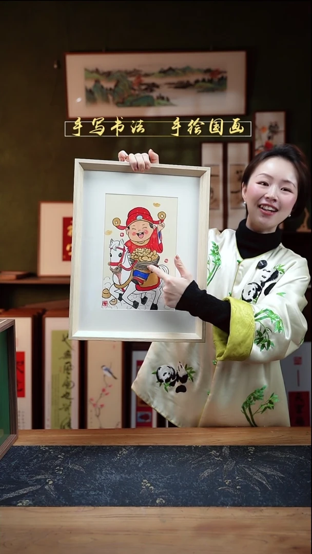 国画16寸马上发财32*42cm原色