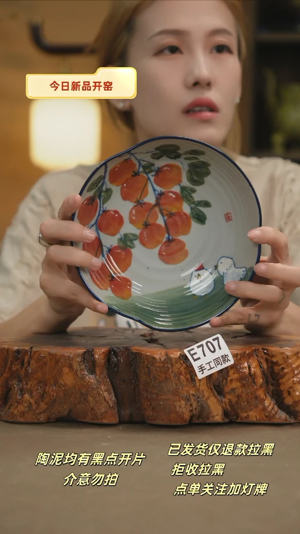 其他E707新十二器瓷器