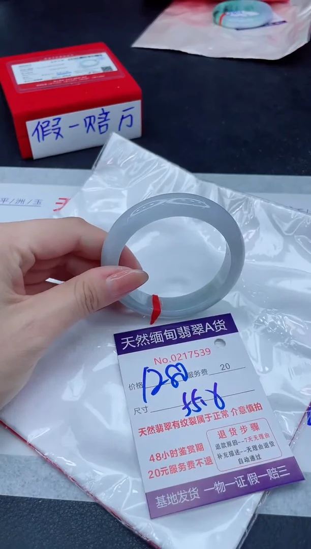 未镶嵌手镯翡翠1280.00000