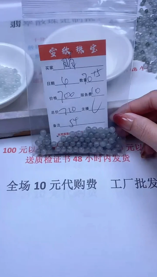 【闪购商品】翡翠颈饰未镶嵌雪欣散珠定制diy