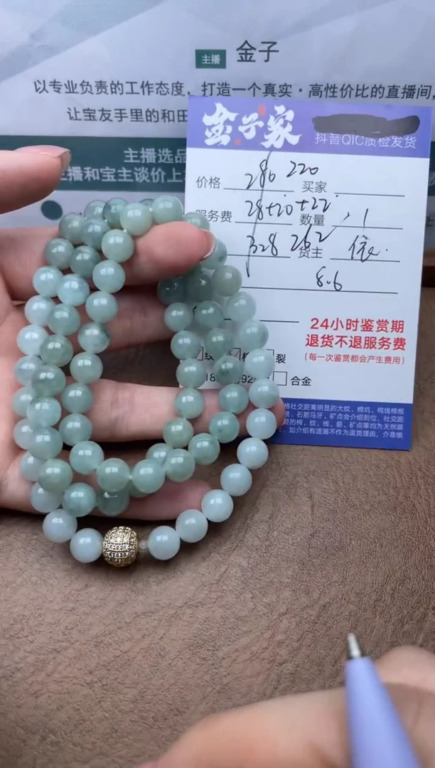 【闪购商品】翡翠未镶嵌颈饰508803846