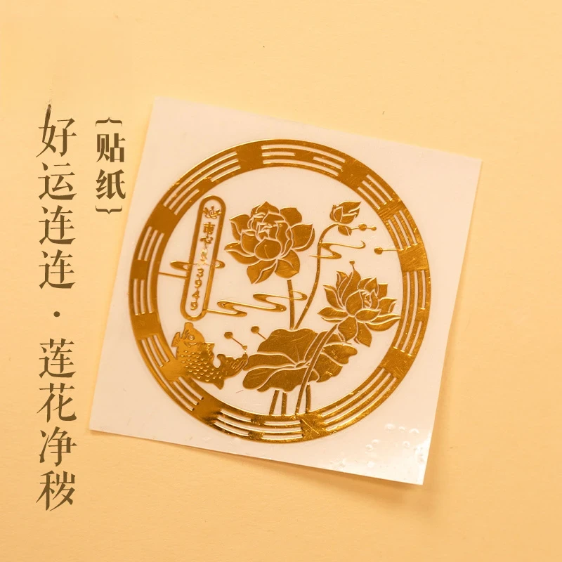 【泰哥推荐】卫生间墙贴金属鞋柜洗衣机化污贴荷花贴门口电梯门贴纸