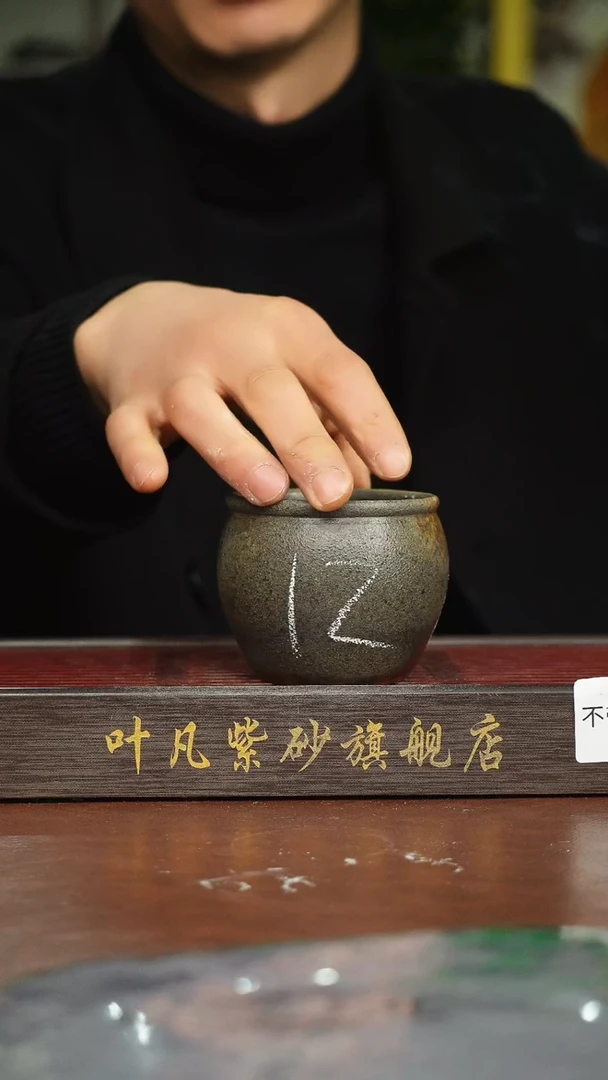 茶杯紫砂鴻**頭柴烧主人杯