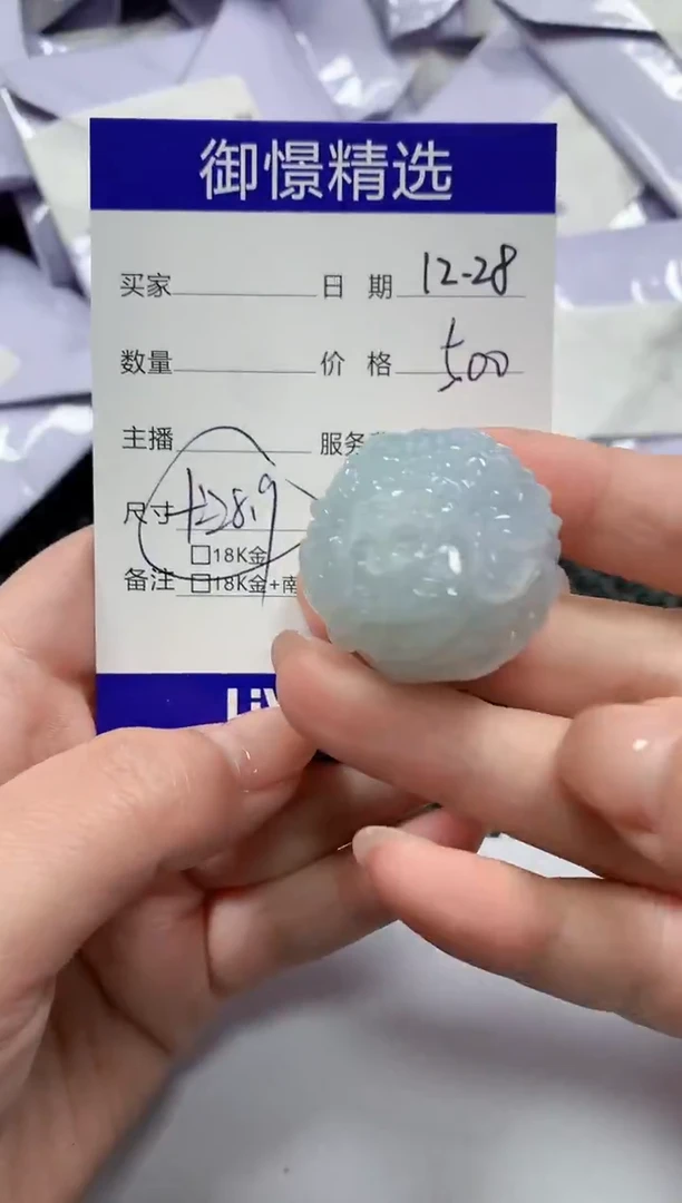 颈饰未镶嵌翡翠26