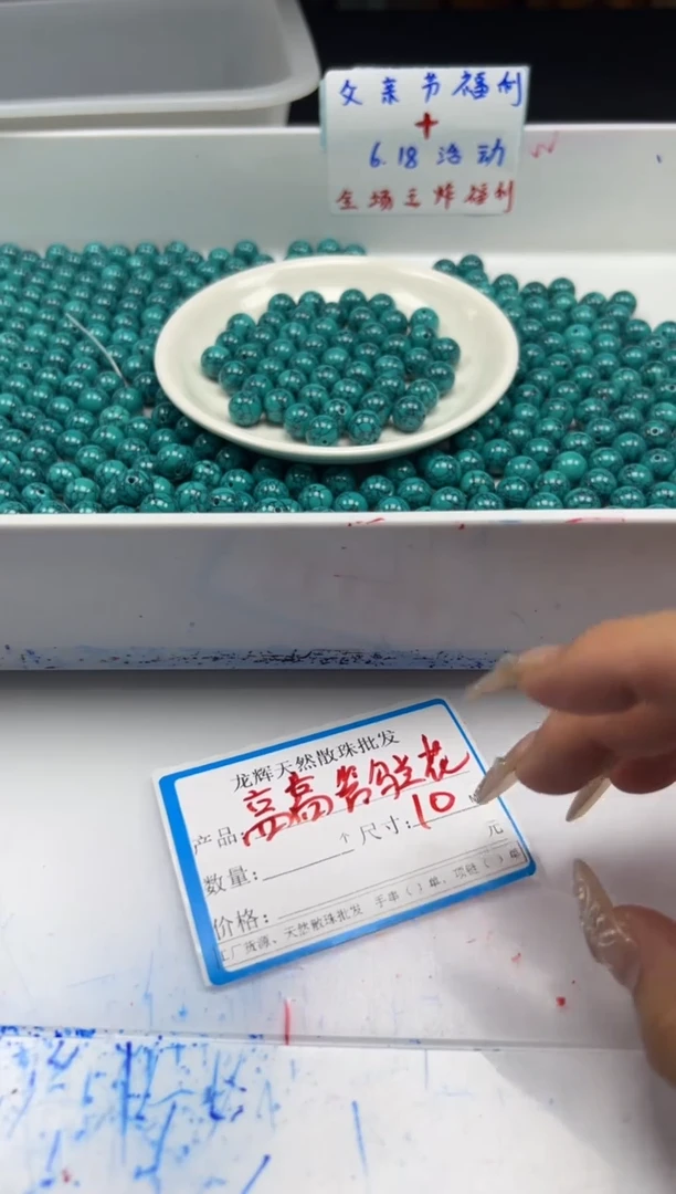 玛瑙/玉髓颈饰未镶嵌w2835高瓷乌兰花纹绿*松10m*10颗