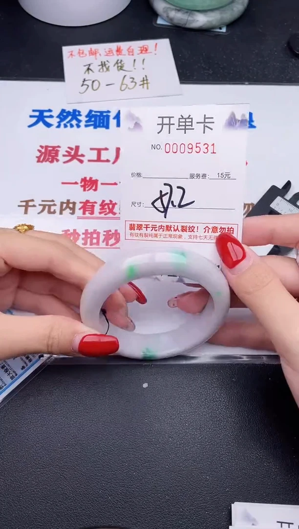未镶嵌手镯翡翠31