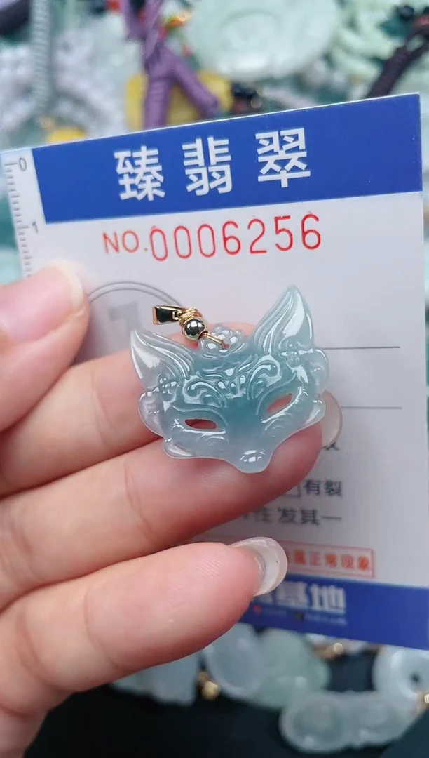颈饰未镶嵌翡翠.0006256