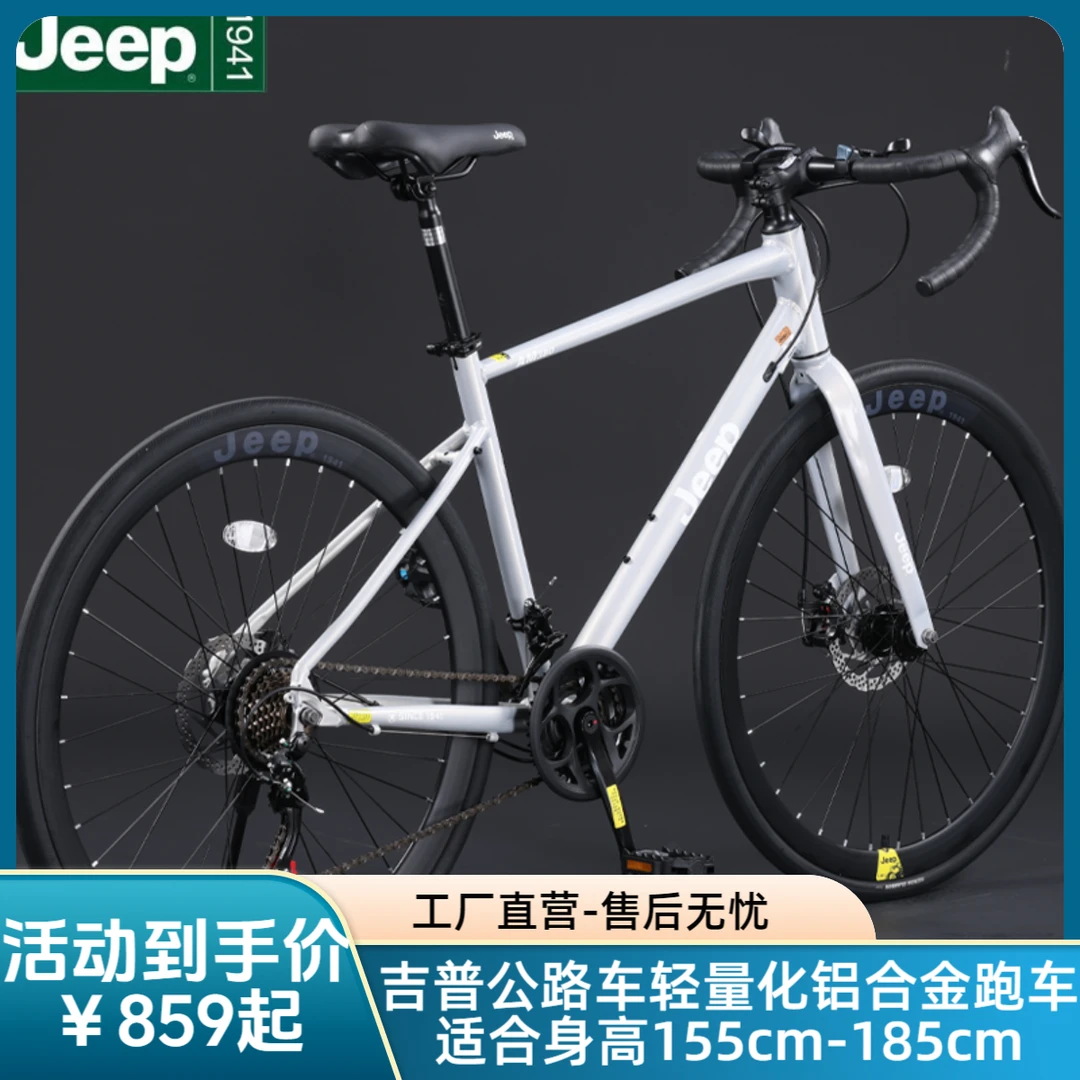 JEEP/吉普AM380双碟刹女士公路赛平把自行车竞速铝合金24速公路车