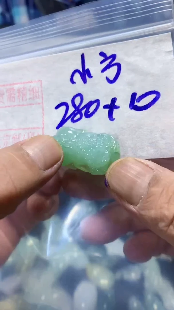 未镶嵌定制翡翠?挂件280元毛货需精细抛光#