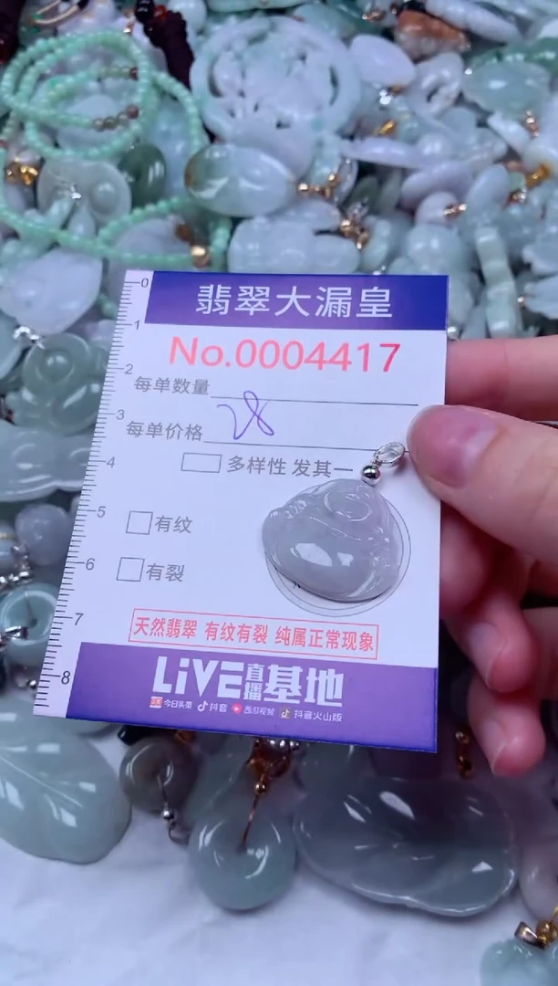 吊坠(不含链)未镶嵌翡翠4417