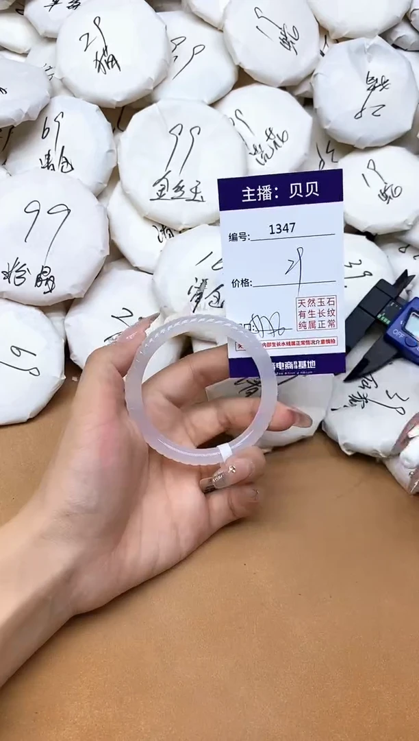 手镯玛瑙/玉髓未镶嵌1347