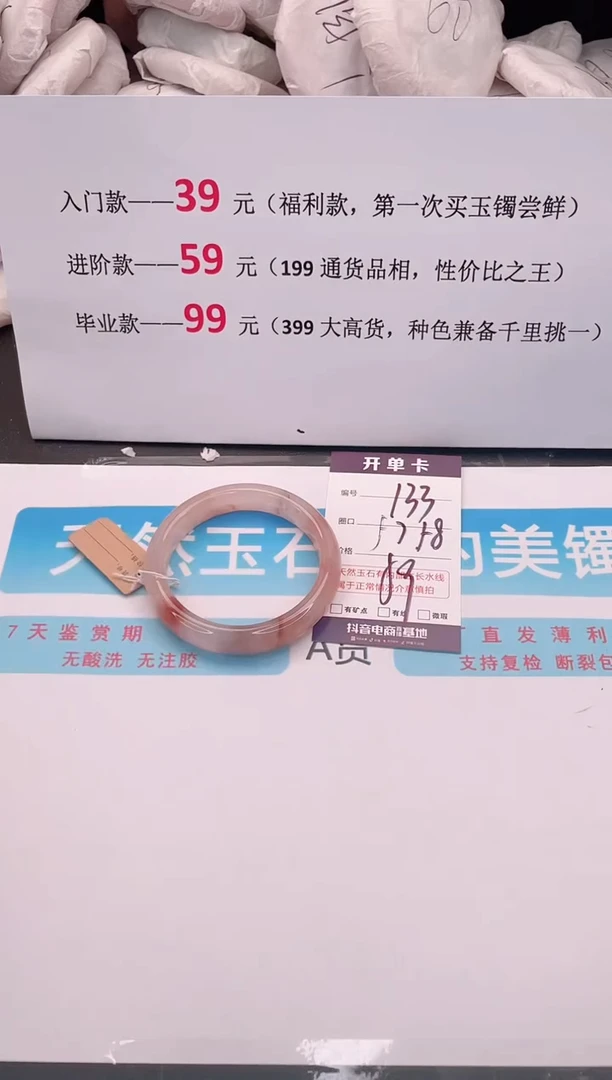 未镶嵌手镯石英质玉133