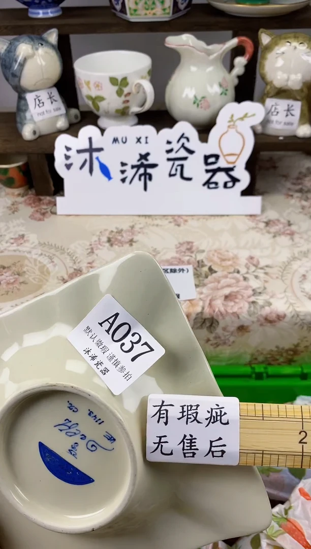 瓷片超**?A      037