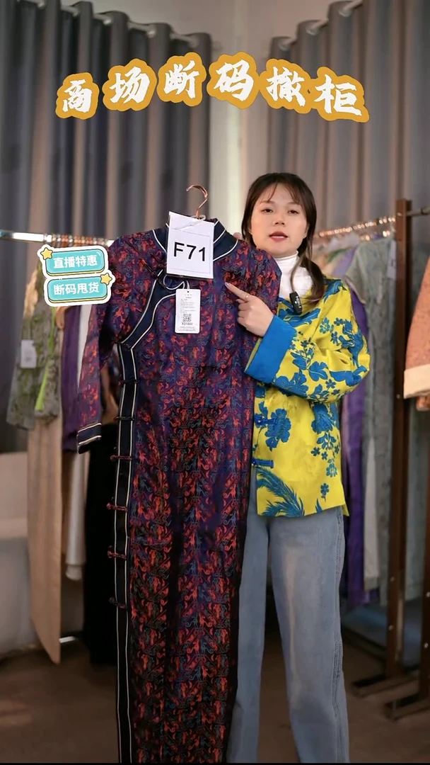 F71 M码 新中式国风