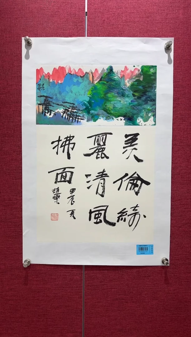 国画赵燮老师0.5pc加书法国画作品