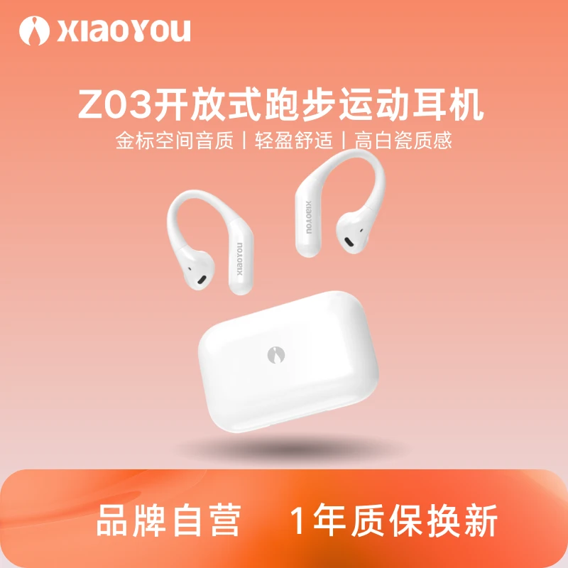 小幽Z03挂耳式蓝牙耳机 高音质长续航防汗运动