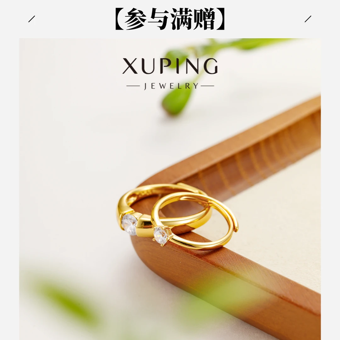 XUPING/旭平首饰 合金戒指 秋上新 时尚情侣对戒 GDQ A00490411