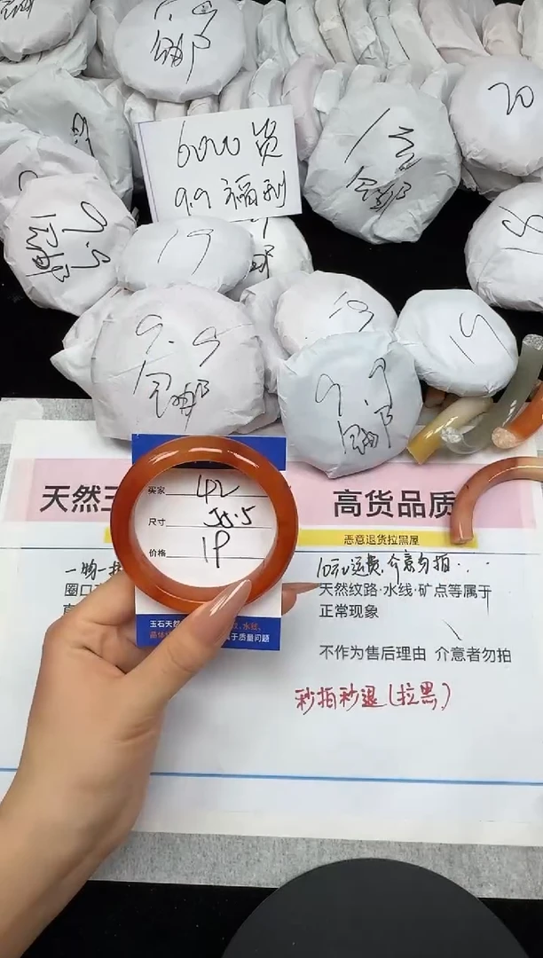 未镶嵌手镯石英质玉42/55.5