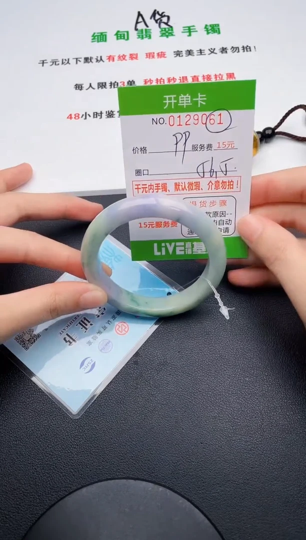 翡翠手镯未镶嵌61天然缅甸A货