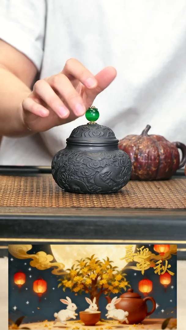 55《祥云醒茶罐》黑料