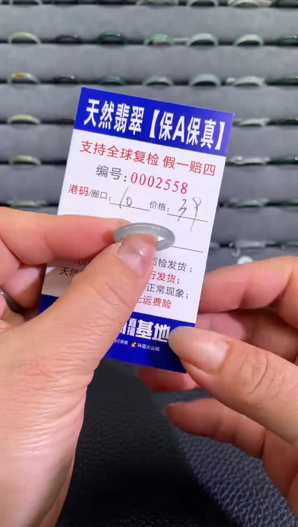 未镶嵌戒指翡翠2558