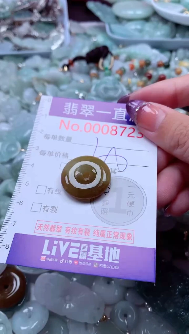 翡翠未镶嵌吊坠(不含链)8723