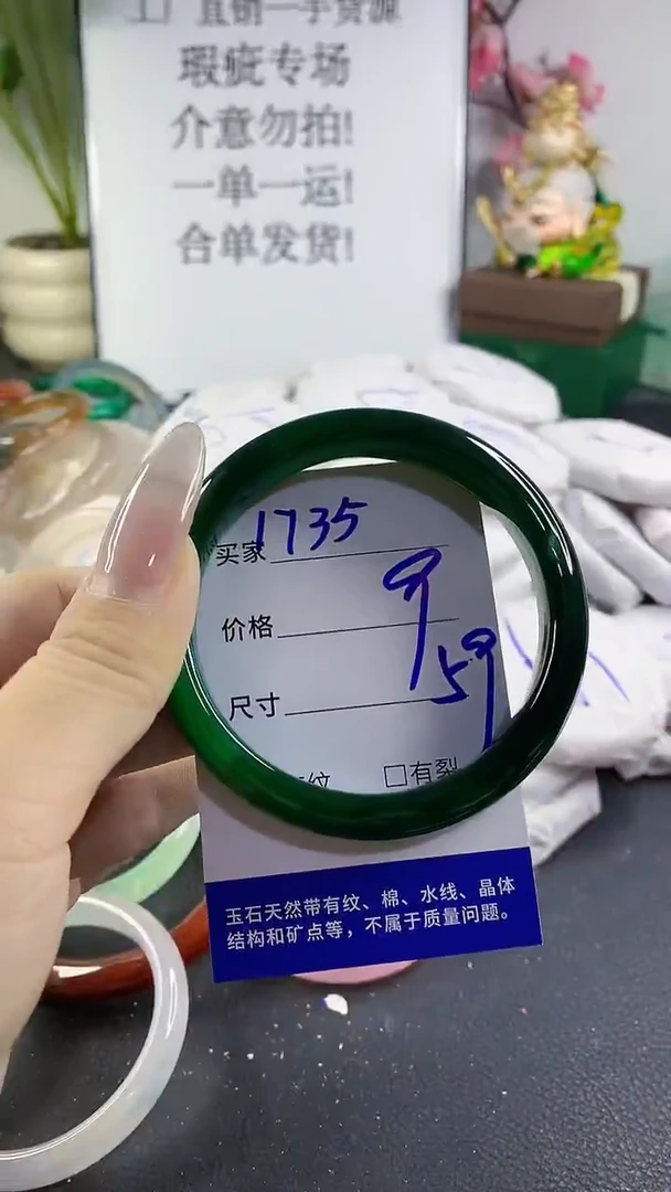 手镯玛瑙/玉髓未镶嵌1735