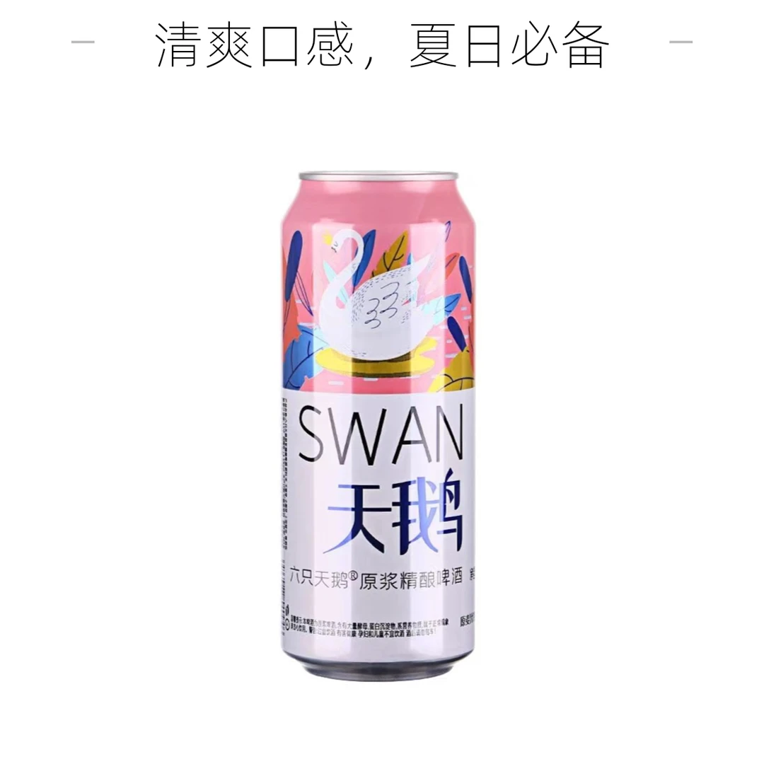SIXSWANS/六只天鹅原浆精酿500ml