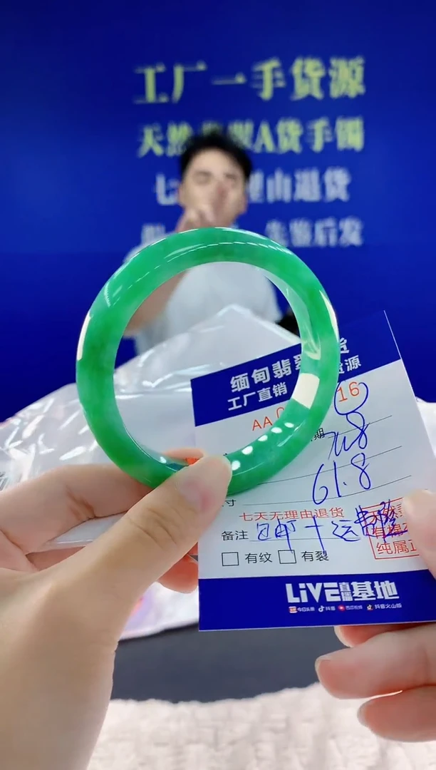 未镶嵌手镯翡翠守**福16