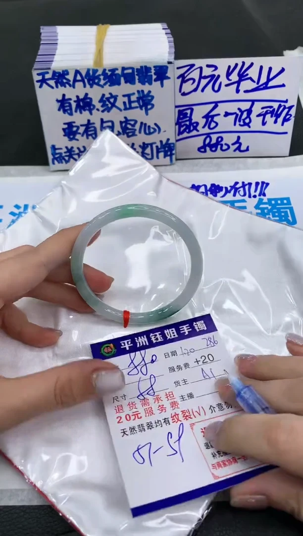 【闪购商品】翡翠手镯未镶嵌880880880