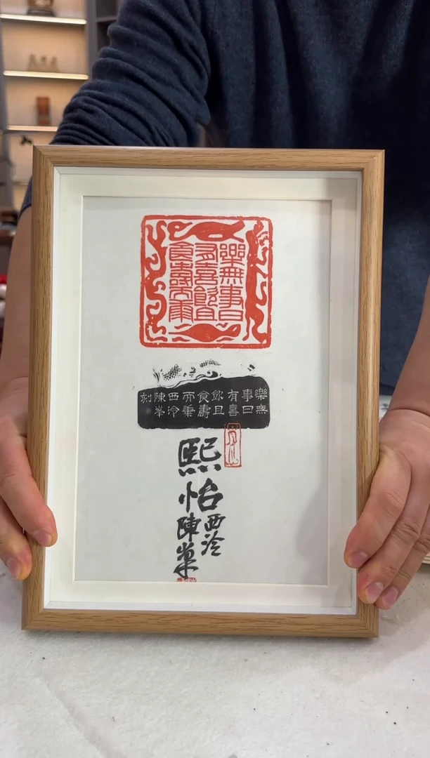 【闪购商品】青田石印石陈峰熙宜