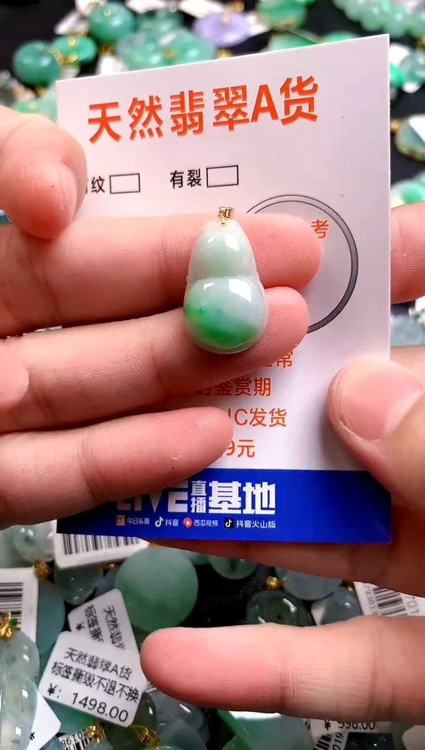 颈饰未镶嵌翡翠0818465215