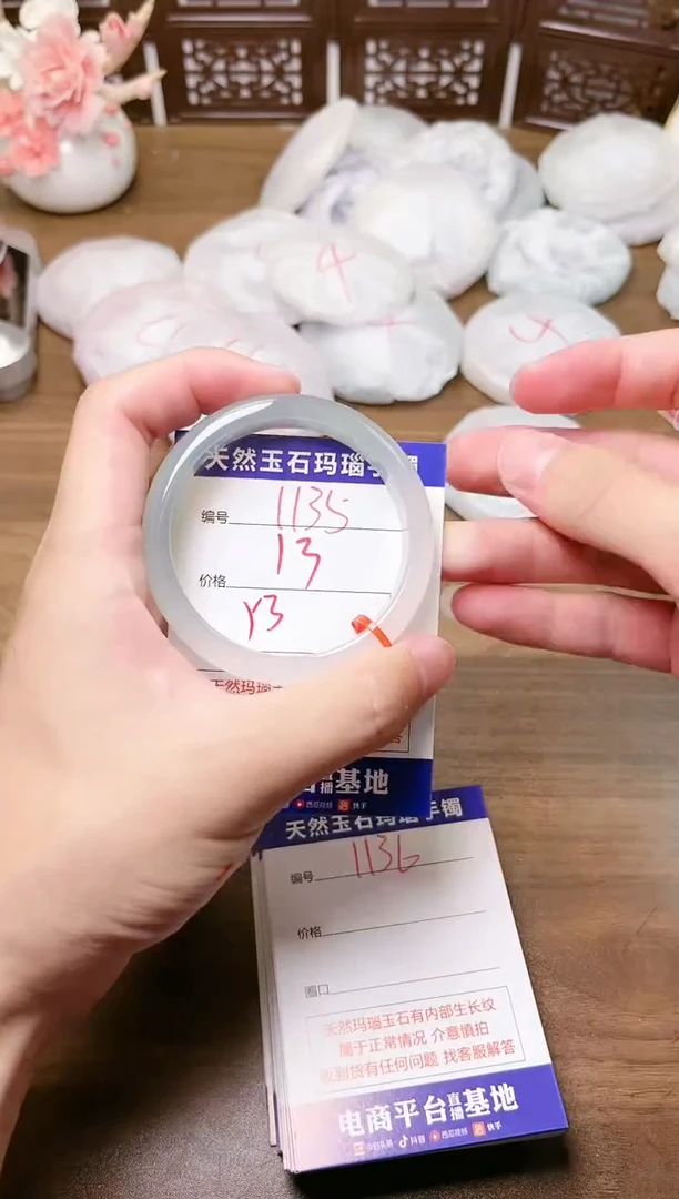 手镯玛瑙/玉髓未镶嵌1135