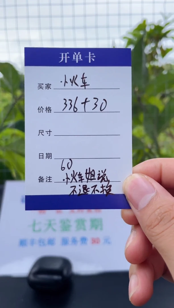 非金属无小*车手镯下单链接一单一付