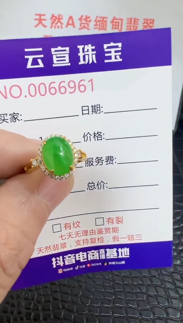 银S925镶嵌戒指翡翠6961