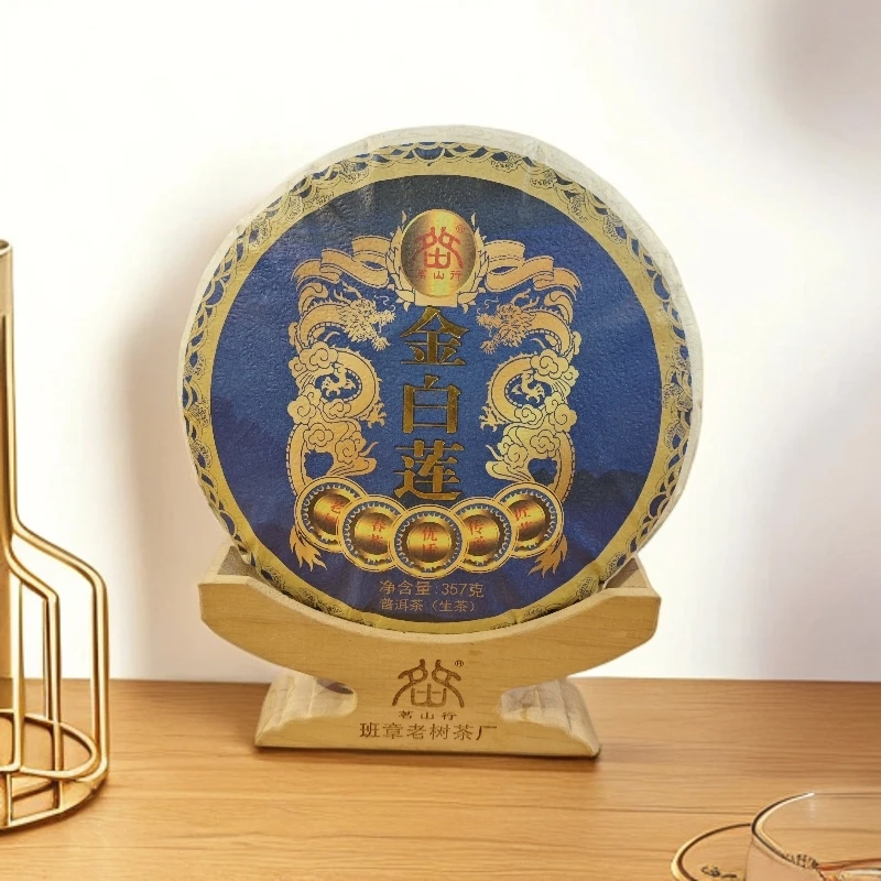 【金白莲】2021年普洱白茶 饼茶